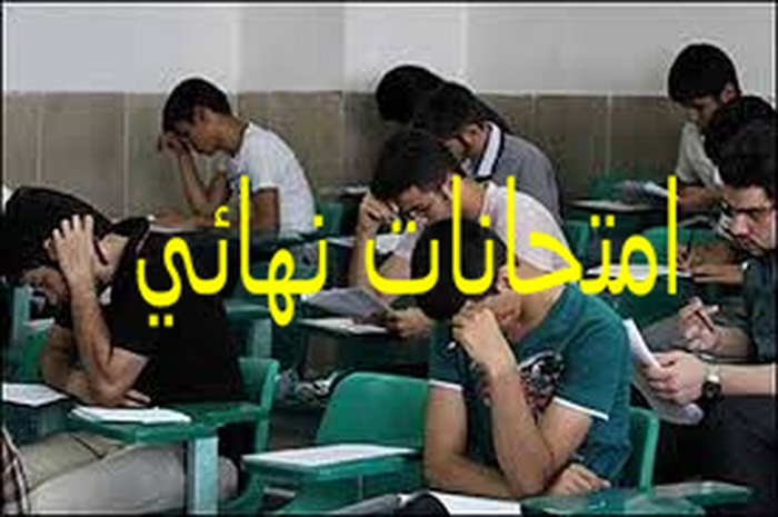 زمانبندی امتحانات نهایی خردادماه مدارس شهرستان هشترود اعلام شد زمانبندی امتحانات نهایی خردادماه مدارس شهرستان هشترود اعلام شد