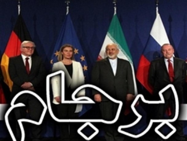 هفت افشاگری جنجالی مسئولان و شخصیت‌های سیاسی درباره برجام + جدول