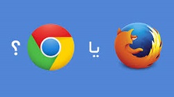 گوگل کروم بهتر است یا فایرفاکس؟