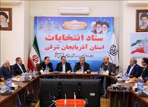 فعالیت ۱۸۵۵ شعبه اخذ رای برای دور دوم انتخابات در آذربایجانشرقی/ برخورد با تبلیغات انتخاباتی قبل مهلت قانونی فعالیت ۱۸۵۵ شعبه اخذ رای برای دور دوم انتخابات در آذربایجانشرقی/ برخورد با تبلیغات انتخاباتی قبل مهلت قانونی