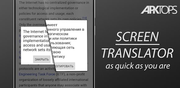 Screen-Translator-Plus-logo Screen Translator Plus v3.2 دانلود نرم افزار مترجم کلمه و متن اندروید