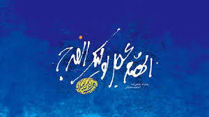 عصر ظهور است و نشان‌ها عیان – مژدۀِ وصل آمده بر شیعیان