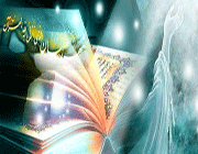 چگونه آماده ورود به ماه مبارک رمضان شویم؟