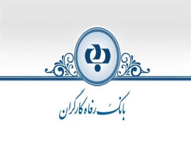 بعد از بیمه مرکزی نوبت به یک بانک دولتی رسید/ حقوق و مزایای چند صد میلیونی برای آقای مدیر عامل+ اسناد بعد از بیمه مرکزی نوبت به یک بانک دولتی رسید/ حقوق و مزایای چند صد میلیونی برای آقای مدیر عامل+ اسناد