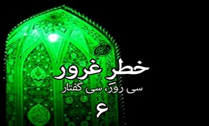«استغفار واقعی» در کلام رهبر انقلاب