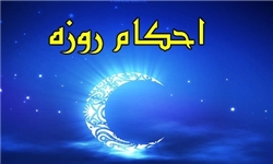 حد تحمل در روزهداری چقدر است؟ حد تحمل در روزهداری چقدر است؟