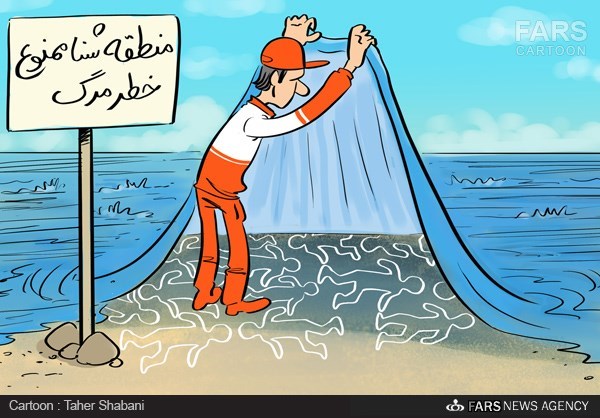 غرق شدن ۸۵۷ نفر در مازندران!