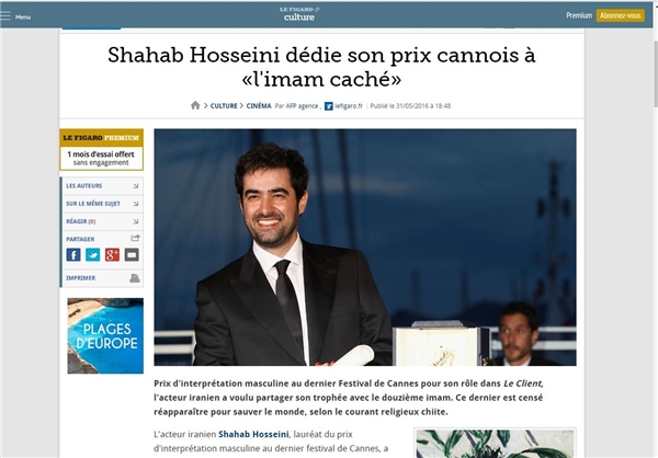 فیگارو: بهترین بازیگر مرد جشنواره «کن» جایزه‌اش را تقدیم امام زمان (ع) کرد