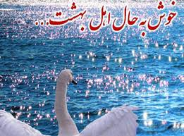 آیا مؤمنین خدا را در بهشت می بینند؟