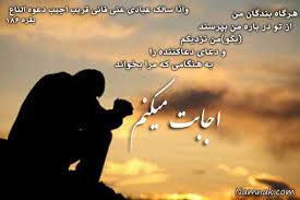 شرح حال و دعای عاشقان خدا