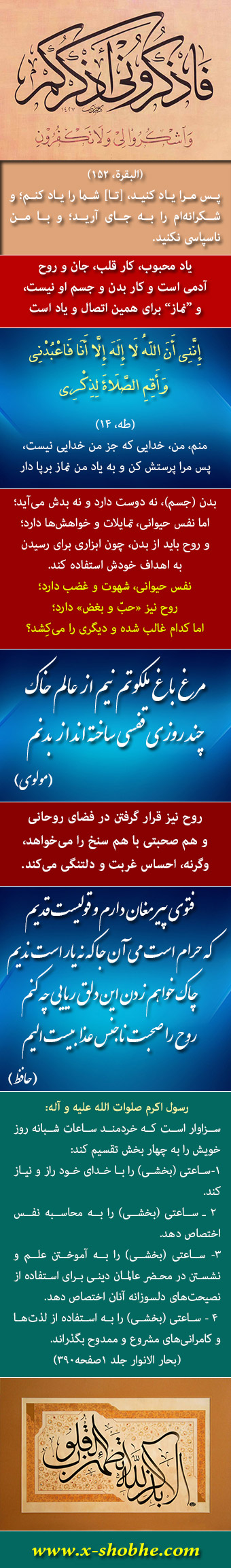 پاسخگویی به سؤالات و شبهات