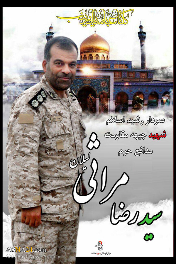 شهادت سردار ایرانی مدافع حرم در سوریه + عکس