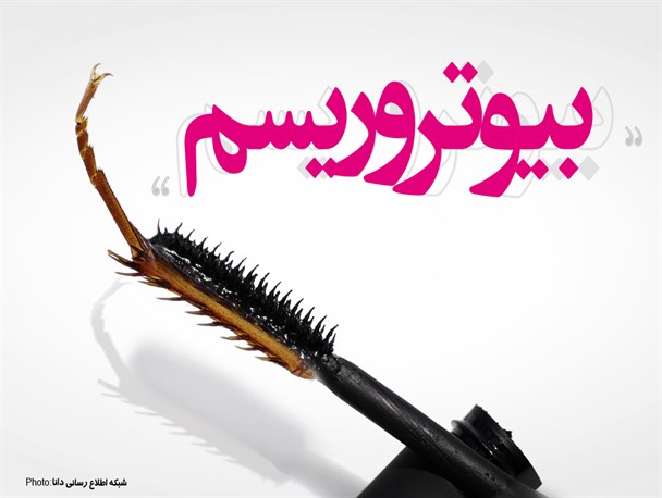 نوین ترین شیوه ترور سازمانهای جاسوسی و اطلاعاتی خارجی را بیشتر بشناسید/ شخصیت هایی که ترور “بیولوژیک” شدند نوین ترین شیوه ترور سازمانهای جاسوسی و اطلاعاتی خارجی را بیشتر بشناسید/ شخصیت هایی که ترور “بیولوژیک” شدند