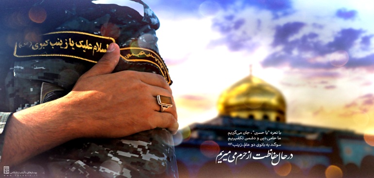 نماهنگ بسیار زیبای “به روی حرم حساسیم”