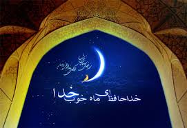 اعمال شب آخر ماه رمضان
