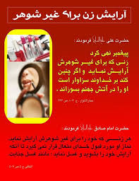 آرایش زنان