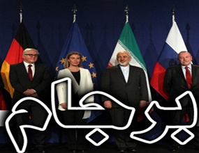 ثبات اقتصاد ایران یکسال پس از برجام؛ رضایت فعالان اقتصادی از دوران پسابرجام ثبات اقتصاد ایران یکسال پس از برجام؛ رضایت فعالان اقتصادی از دوران پسابرجام
