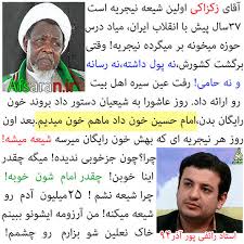 گفت‌وگوی منتشرنشده با همسر شیخ زکزاکی؛ مادری از نسل ام‌البنین