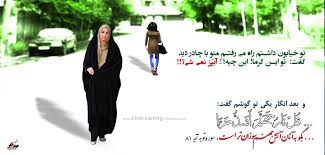 چرا حجاب باید درایران اجباری باشد؟ حال آنکه در دین اجباری نیست؟