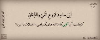آیا دعای ندبه دارای سند است؟
