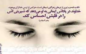 اگر نامحرمی دیدی و خوشت نیامد ، مریضی …