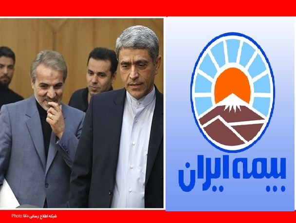 اسناد جدید از تخلف مدیران بیمه ایران/ مصوبه هیئت مدیره برای واریز اضافه کار نجومی به جیب شخصی/ بی اعتنایی به نامه دیوان محاسبات برای استرداد دریافتهای نجومی +اسناد اسناد جدید از تخلف مدیران بیمه ایران/ مصوبه هیئت مدیره برای واریز اضافه کار نجومی به جیب شخصی/ بی اعتنایی به نامه دیوان محاسبات برای استرداد دریافتهای نجومی +اسناد