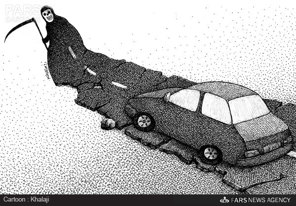 کاریکاتور/ ۲۸۰هزار کشته در حوادث رانندگی طی ۱۰ سال!