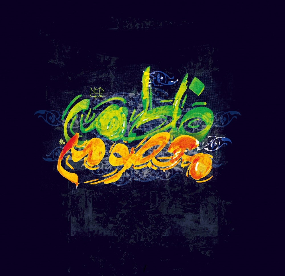 صوت/بهاریم کن