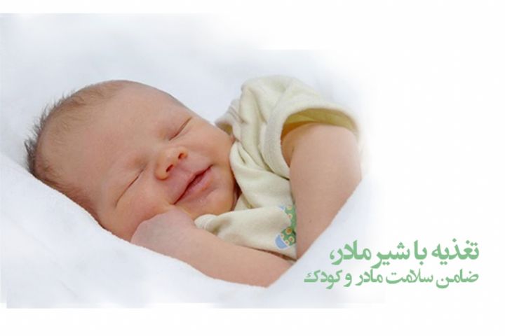 یادداشت/ سودمندی شیردهی برای مادر و نوزاد