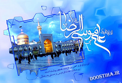 صوت/ مولودی خوانی سیب سرخی به مناسبت ولادت امام رضا (ع)