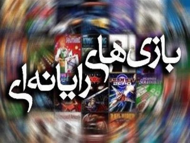 معاون فرهنگی بنیاد ملی بازیهای رایانهای کشور مطرح کرد، ۲۱ میلیون ایرانی درگیر بازیهای رایانهای هستند معاون فرهنگی بنیاد ملی بازیهای رایانهای کشور مطرح کرد، ۲۱ میلیون ایرانی درگیر بازیهای رایانهای هستند