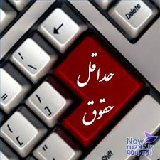 جزئیات حقوق روسای‌قوا، وزرا، نمایندگان‌مجلس، اعضای شورای‌نگهبان و ….