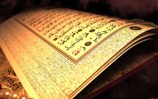قرآن از چه جهت معجزه است؟