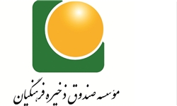 درآمد ۱۹ میلیاردی ماهانه صندوق ذخیره از جیب فرهنگیان/ از پرداخت وام های کلان به ۵ یقه سفید تا سنگقلاب کردن معلمان برای دریافت وامهای خرد درآمد ۱۹ میلیاردی ماهانه صندوق ذخیره از جیب فرهنگیان/ از پرداخت وام های کلان به ۵ یقه سفید تا سنگقلاب کردن معلمان برای دریافت وامهای خرد