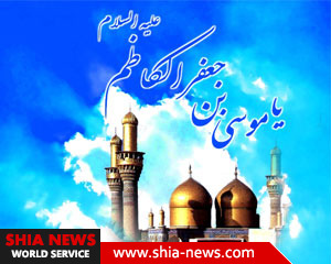 چرا تاریخ ولادت امام هفتم در تقویم امسال تغییر یافت؟
