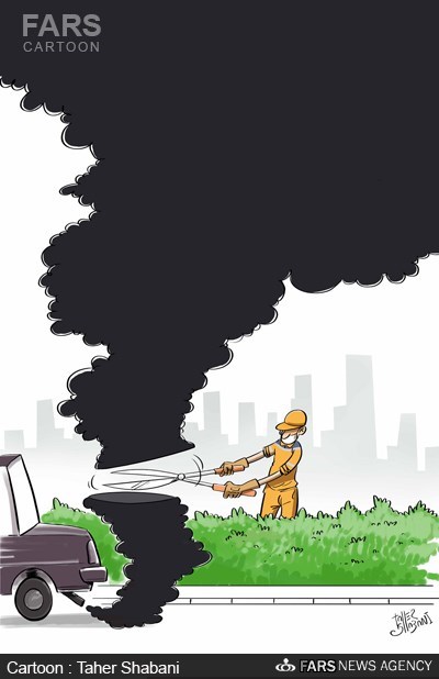 کاریکاتور/عامل ۴۵درصد آلودگی تهران، ۱۰درصد خودروهای کاربراتوری است!‎