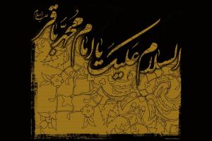 وصف امام باقر(ع) از ایرانیان زمینهساز ظهور/ پاسخ قاطع کودک چهارساله به یزید وصف امام باقر(ع) از ایرانیان زمینهساز ظهور/ پاسخ قاطع کودک چهارساله به یزید