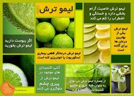 تاثیر عجیب لیموترش بر بدن هنگام خواب
