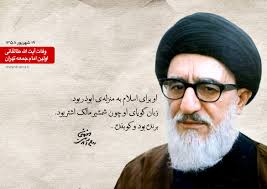به بهانه ۱۸ شهریور: چرا امام خمینی(ره) لقب «ابوذر زمان» را به آیت‌الله طالقانی دادند؟