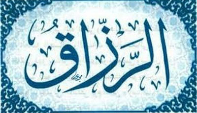  چرا خدا به بعضی کم و به برخی زیاد روزی می دهد! چرا خدا به بعضی کم و به برخی زیاد روزی می دهد!