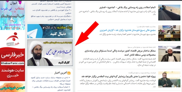 بخش ارتباط مستقیم با “امام جمعه” در سایت پیک هشترود ایجاد شد +عکس