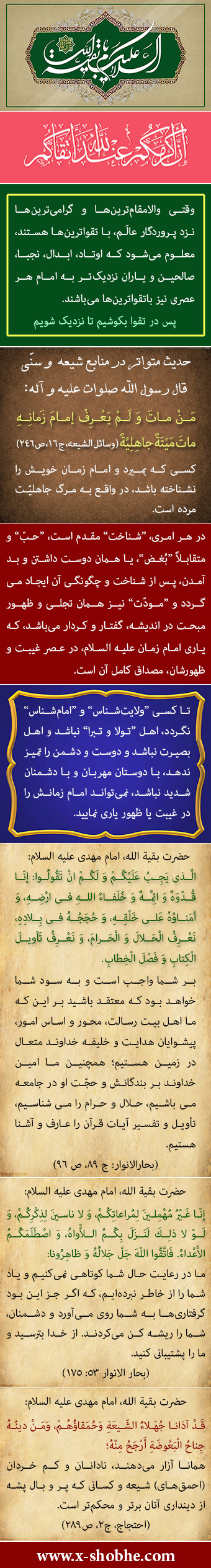 آیا ۳۱۳ یار امام زمان از پیش تعیین شده‌اند یا ما هم می‌تونیم جز آنها شویم؟