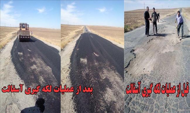 آغاز عملیات لکهگیری آسفالت راه روستای درین سو هشترود آغاز عملیات لکهگیری آسفالت راه روستای درین سو هشترود