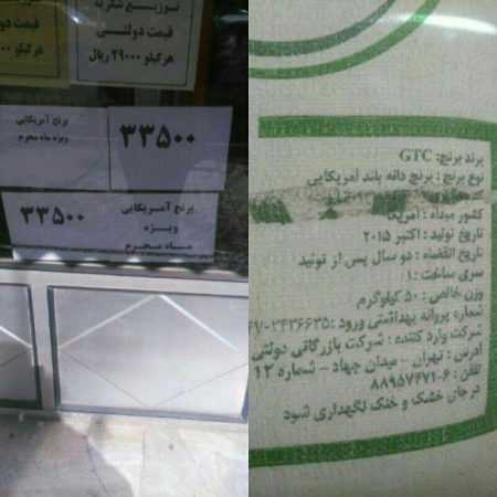 احسان حسینی با طعم آمریکایی!/ برنج هایی که عزت مردم را نشانه رفته اند