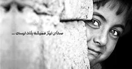 ۱۰ هزار کودک بی سرپرست در آذربایجان شرقی بدون حامی هستند