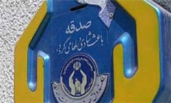 آذری‌ها ۵۰ میلیارد ریال صدقه دادند/ ۶ درصد بیشتر از سال گذشته
