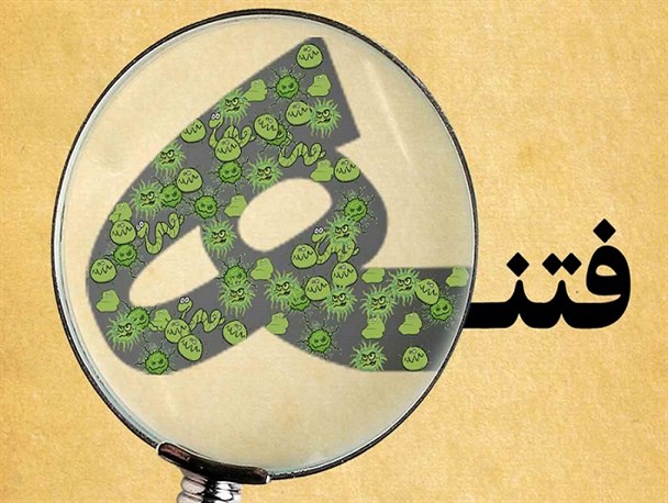 نامه رئیس دانشگاه تبریز برای تأمین بودجه انتخاباتی یکی از سران فتنه+ عکس