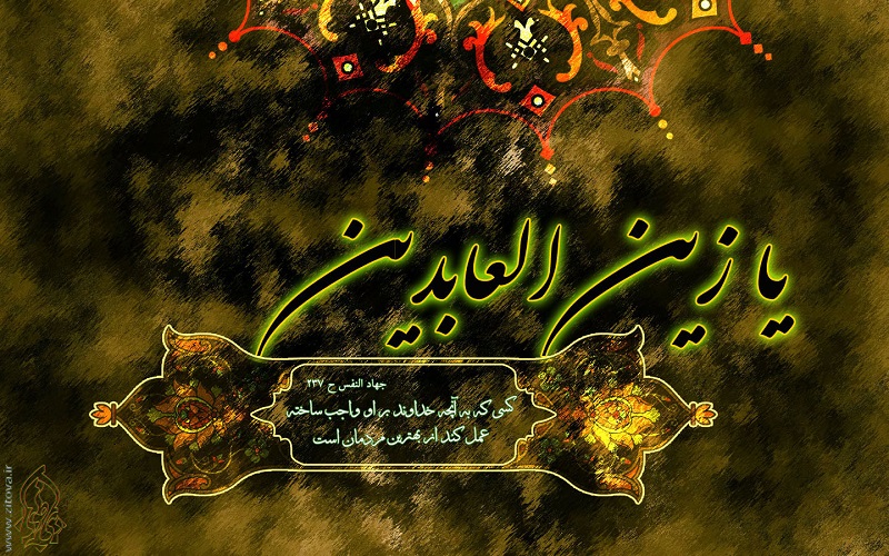 خطبه‌ آتشین زین‌العابدین (ع) در برابر یزید/ نقش امام سجاد در زنده نگهداشتن قیام عاشورا