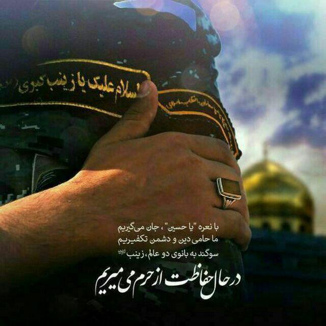 ترویج فرهنگ مقاومت و ایجاد بستر همکاری در بین مردم از اهداف تشکیل ستاد پشتیبانی از مدافعان حرم است/ اعلام شماره حساب و نوع کمک های مورد نیاز