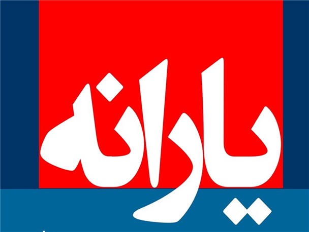 یارانه نقدی اقشار ضعیف هم حذف می‌شود؟!